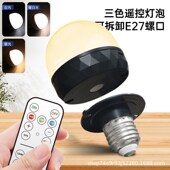 Typec充电款 E26E27e14彩色遥控氛围灯厨房橱柜七彩充电台灯灯泡