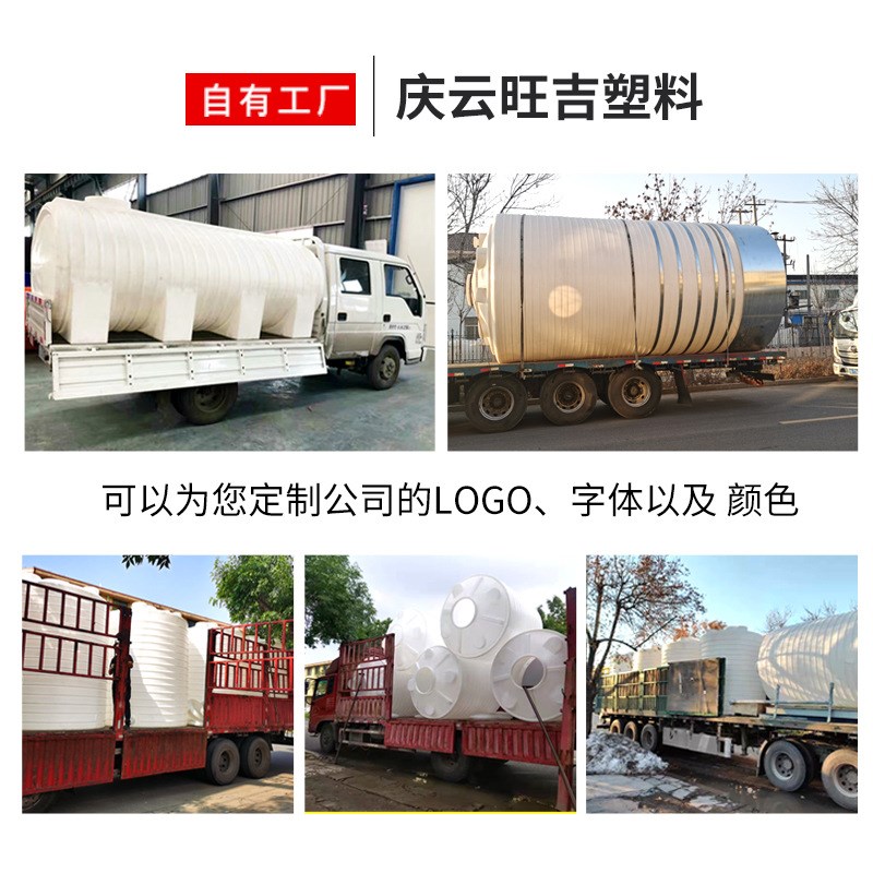 现货加厚牛筋塑料桶50吨30吨20吨10吨储罐 30吨PE立式水塔