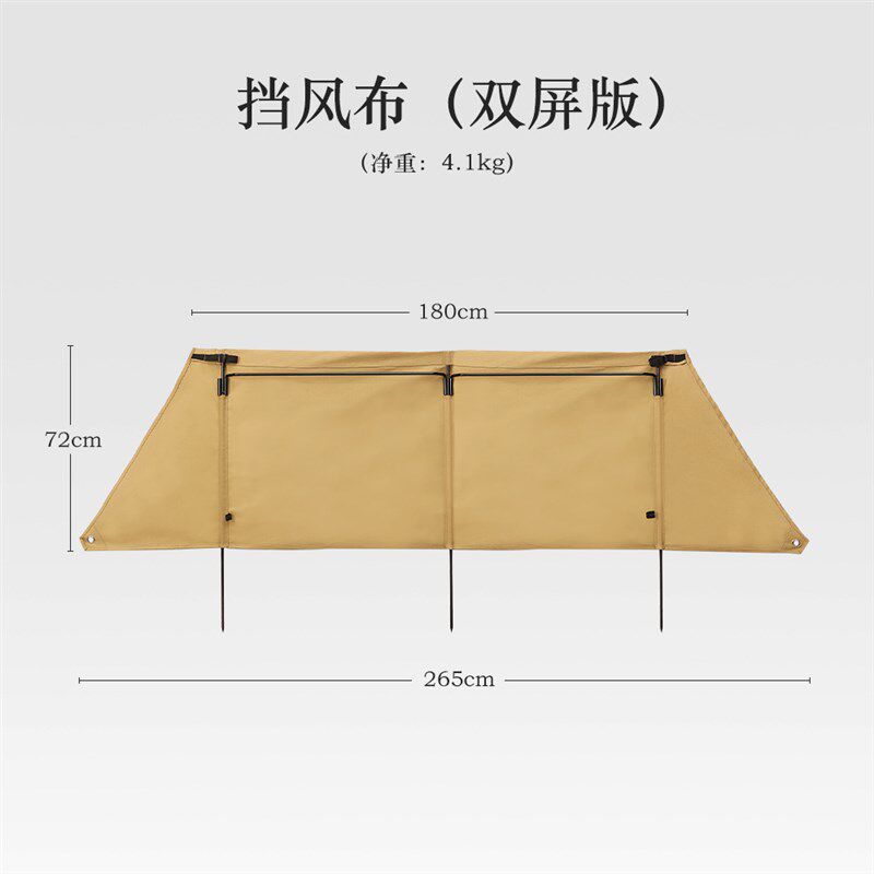 户外野营挡风布挡风墙挡风板阻燃帆布制挡风屏抗风阵幕焚火军幕,运动/瑜伽/健身/球迷用品,其他运动护具,淘宝优惠券,粉丝福利购,淘宝优惠卷