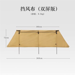户外野营挡风布挡风墙挡风板阻燃帆布制挡风屏抗风阵幕焚火军幕