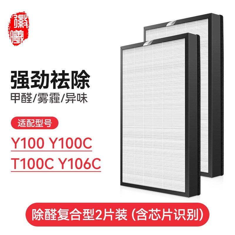 适配352空气净化器滤芯Y100/Y100C/T100C/Y106C净化机H100L滤网