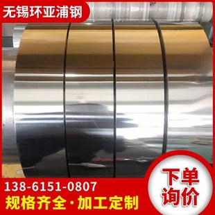 409L 201 310S 现货太钢304 2205不锈钢卷 430 321 可定制 316L