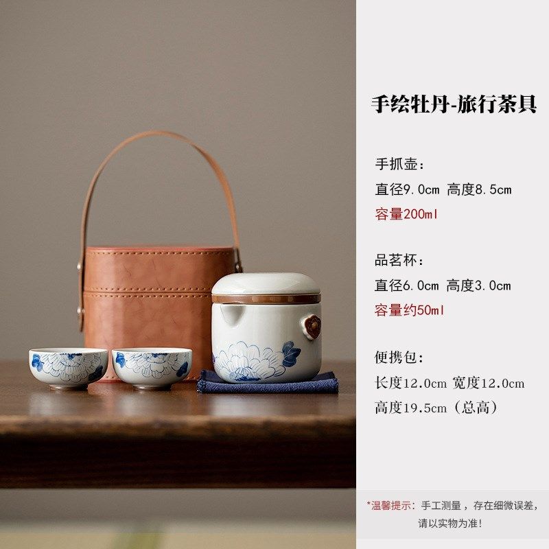 陶瓷手绘户外旅行茶具套装便携式一壶二杯快客杯釉下彩小套泡茶器,餐饮具,旅行茶具,淘宝优惠券,粉丝福利购,淘宝优惠卷