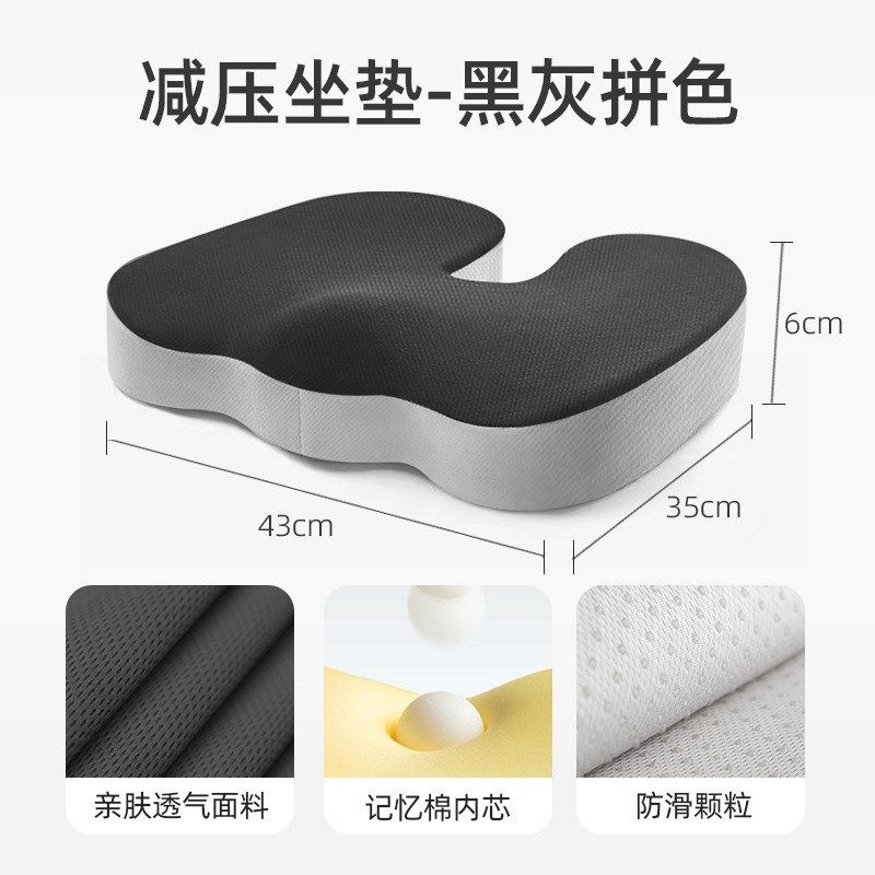 坐垫防屁股痛办公室椅子垫上班护腰久坐尾椎减压美臀屁股垫子座垫,居家布艺,椅垫,淘宝优惠券,粉丝福利购,淘宝优惠卷