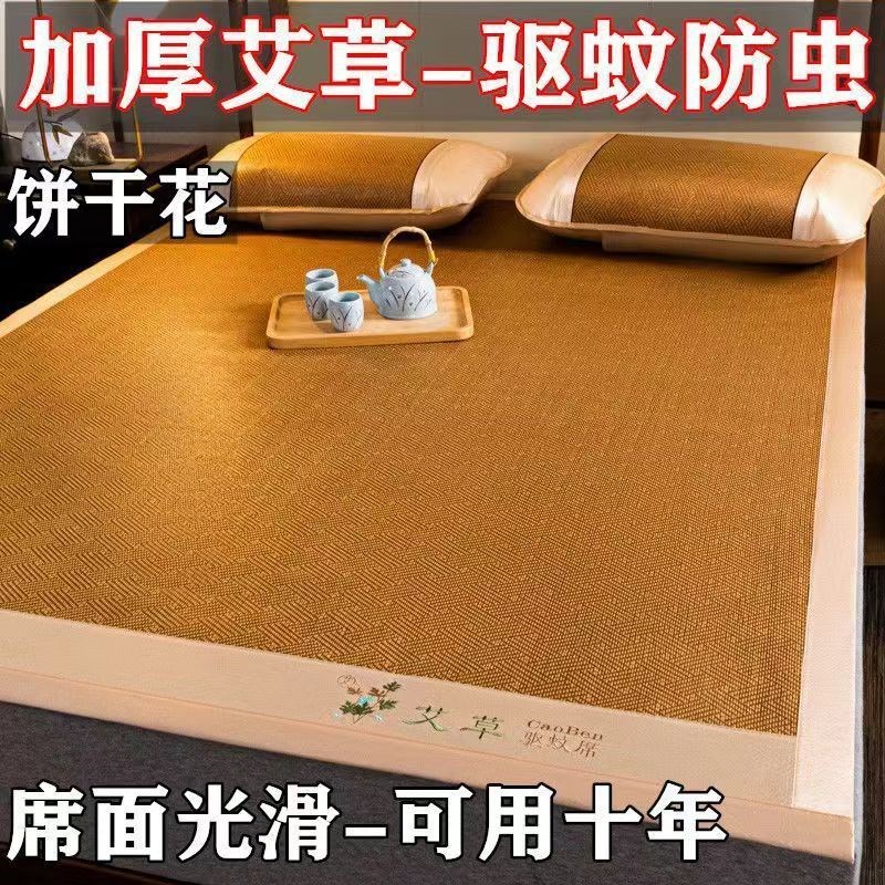 双面凉席三件套1.5米1.8米1.2床冰丝席藤凉席0.6米加厚床0.6m