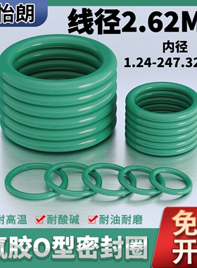 氟胶O型圈线径2.62mm内径1.24-247.32mm密封圈阀门通用橡胶圈大全