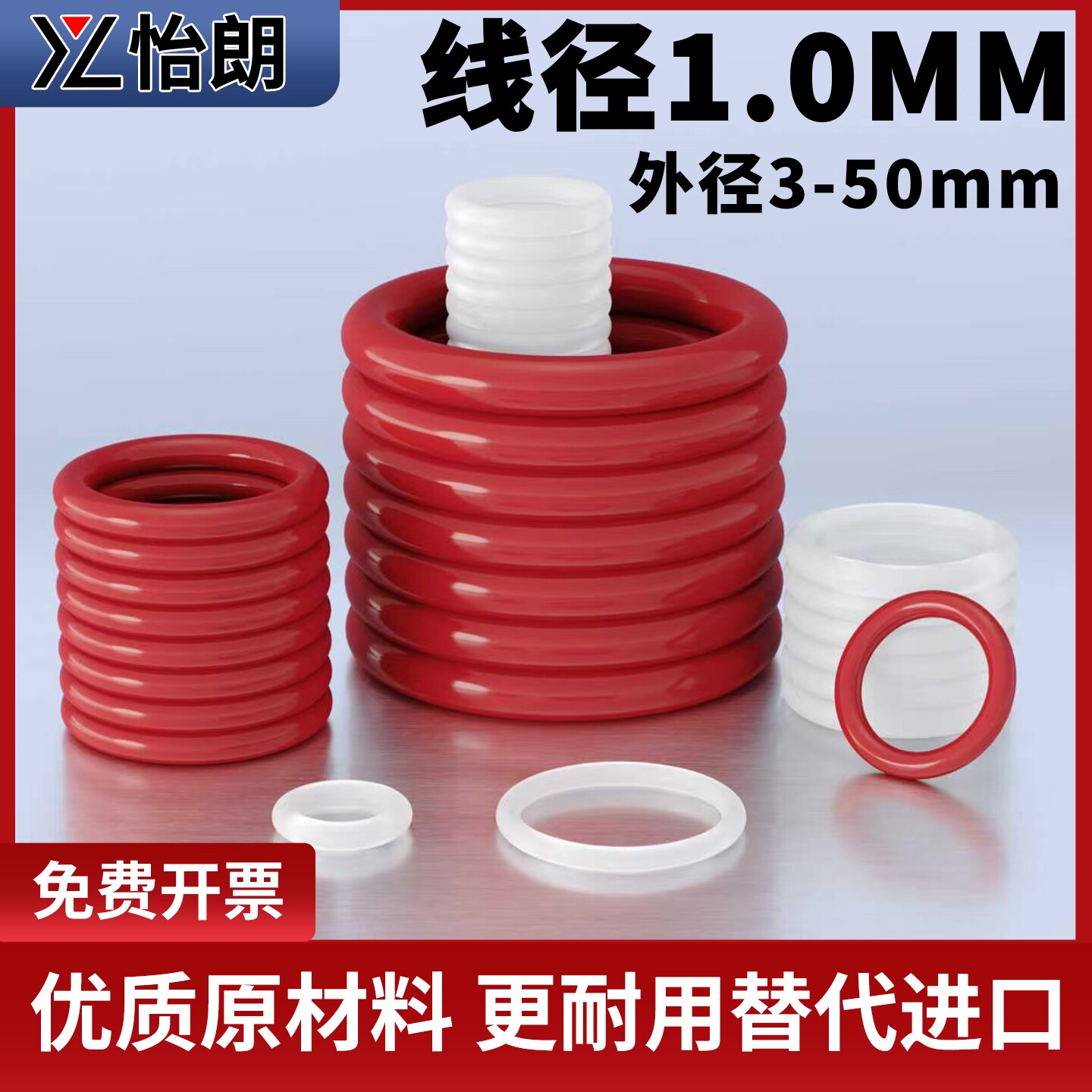 硅胶O型圈线径1MM外径3-50mm密封圈油封垫防腐蚀油阀门密封件大全