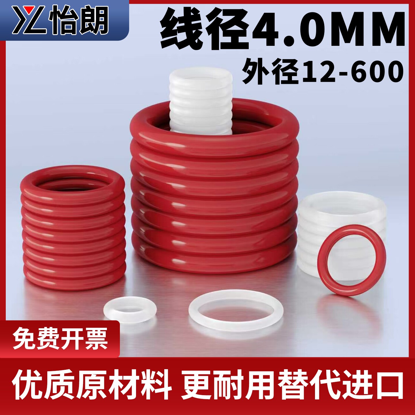 硅胶O型圈线径4MM外径12-600mm密封圈油封垫橡胶圈阀门密封件大全