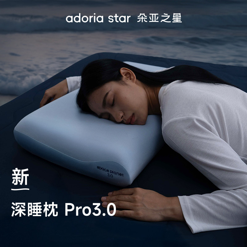 Подушка Duoya Star Deep Sleeping Pillow Pro3 Подушка с эффектом памяти Core для защиты шейного отдела позвоночника и улучшения сна Специальная подушка для взрослых в одной упаковке Изображение 1