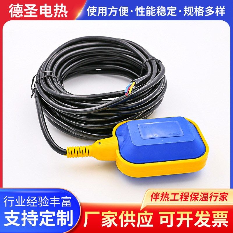 KEY电缆线方扁球水位液位开关液位控制器塑料扁球