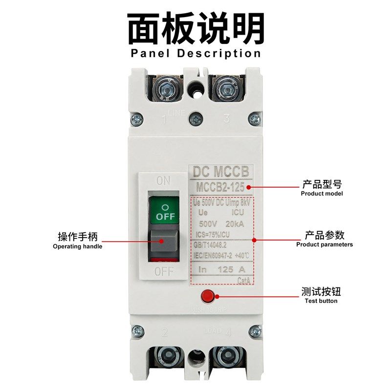 MCCB太阳能光伏直流DC500V1000V塑壳断路器100A200A250A空气开关