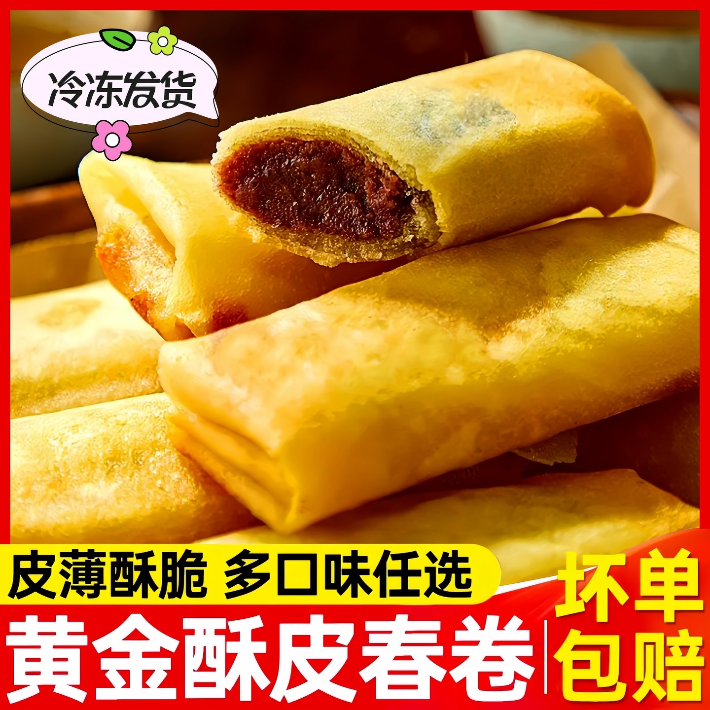 豆沙春卷全素春卷油炸小吃速食半成品速冻早餐点心宴席年夜饭面点,粮油调味/速食/干货/烘焙,油条/春卷,淘宝优惠券,粉丝福利购,淘宝优惠卷