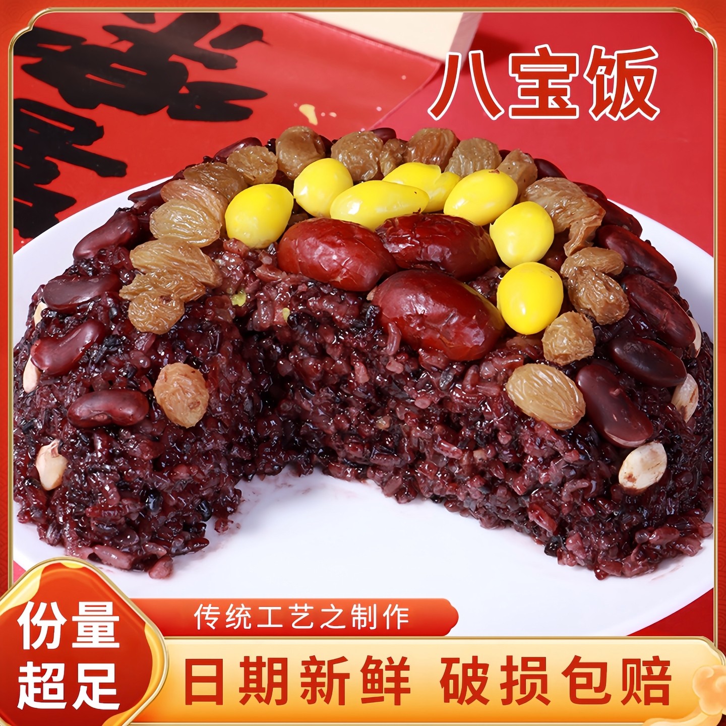 八宝饭糯米饭红枣莲子黑米饭喜宴酒席年夜饭方便米饭早餐速食年货,粮油调味/速食/干货/烘焙,饭团/八宝饭,淘宝优惠券,粉丝福利购,淘宝优惠卷
