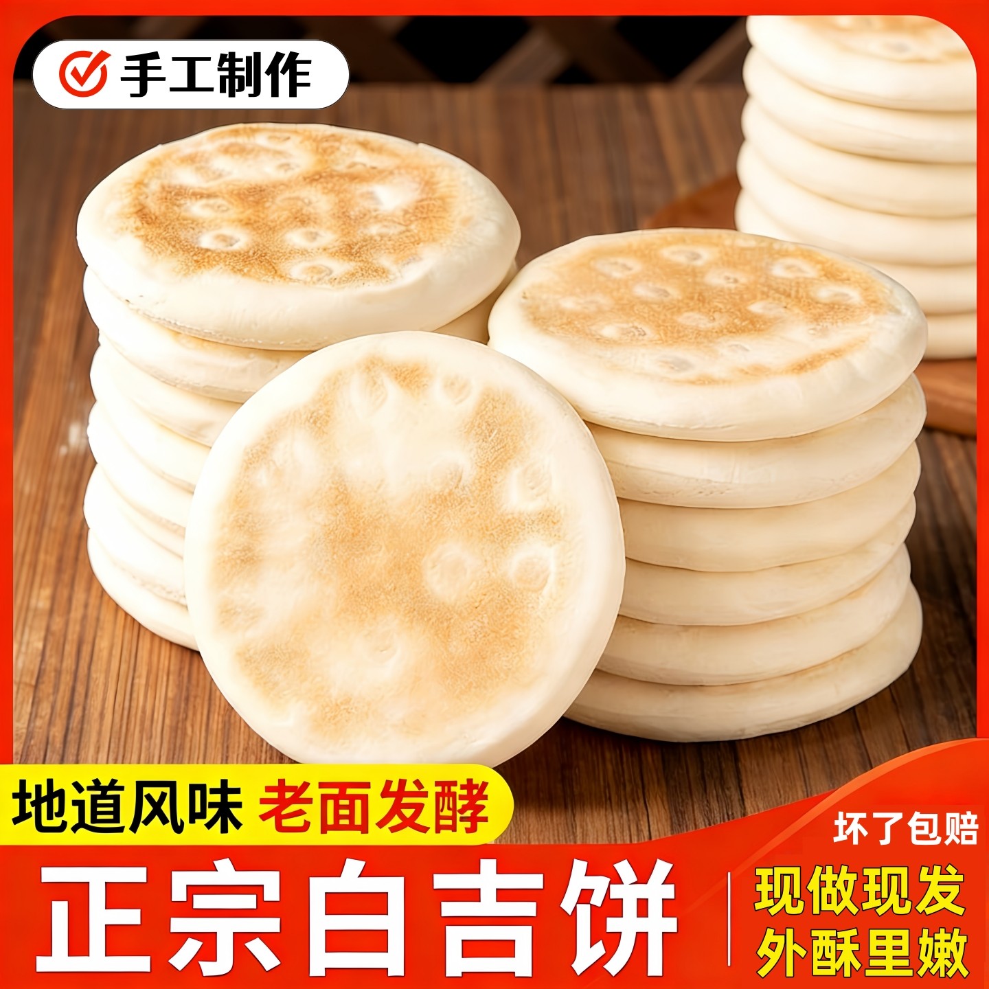 陕西特产白吉馍饼西安肉夹馍饼胚商用烧饼手工白吉饼早餐方便速食,粮油调味/速食/干货/烘焙,馅饼/烧饼/锅盔,淘宝优惠券,粉丝福利购,淘宝优惠卷