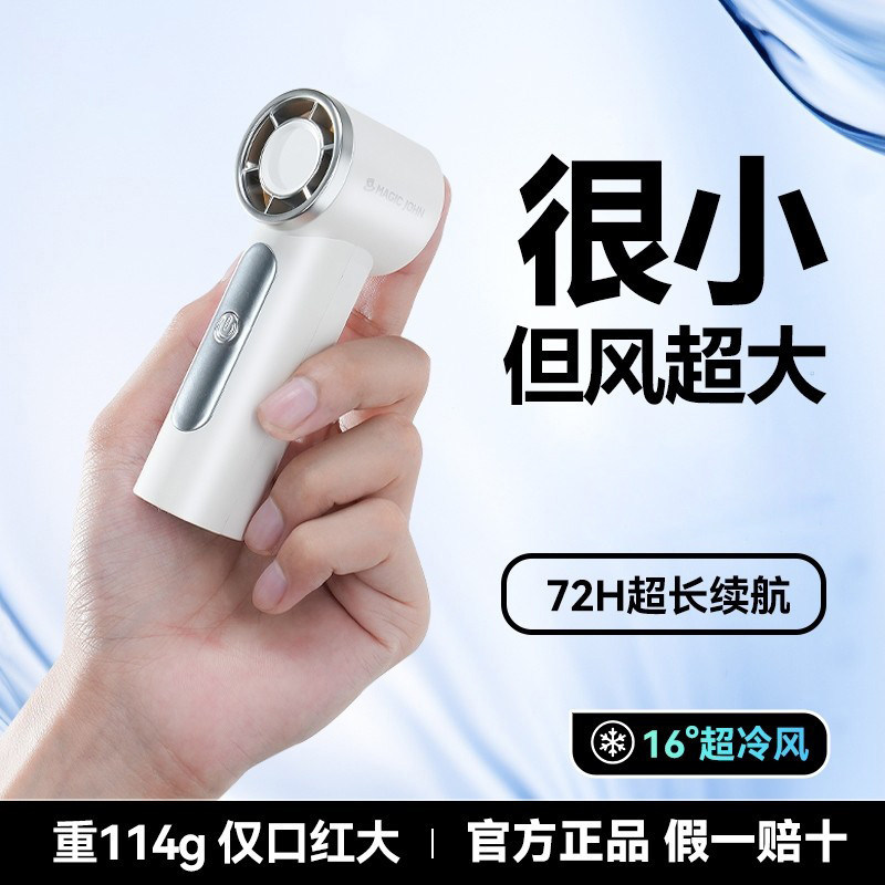 虎佩手持小风扇制冷电风扇静音usb充电小型空调扇桌面办公室迷你便