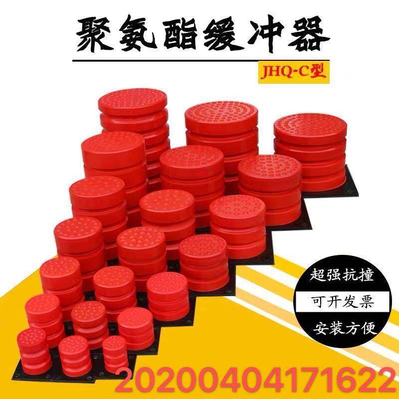 聚氨酯缓冲器JHQ-C-160*160起重机防撞垫 行车电梯缓冲器缓冲垫