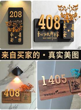 门牌号高级感家用入户门高档小区别墅住宅庭院门口装饰干花