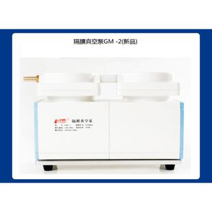 津腾隔膜真空泵GM - 2含截留瓶隔膜真空泵 无油真空泵静音