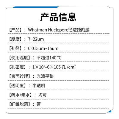 whatman沃特曼 聚碳酸酯滤膜Nuclepore 径迹蚀刻PC滤膜直径47mm