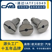 定做一字头台阶螺丝来图加工空心碳钢限位螺丝非标定制塞打螺钉