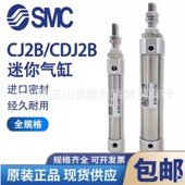 CDJ2B10 125 100 150Z 迷你气缸CJ2B SMC原装