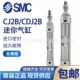 CDJ2B10 125 100 150Z 迷你气缸CJ2B SMC原装