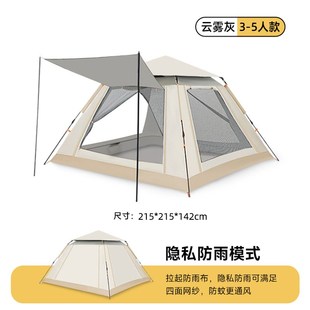 帐篷野营专业防雨速开帐篷免搭建账蓬棚户外快开帐大空间登山帐篷
