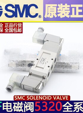 SMC电磁阀VF5320-4DZ1-03/3DZ1-03/6DZ1-03/5DZ1-03/5D1/5G1-03