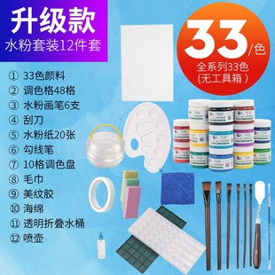 青书宝卷水粉颜料套装100ml罐装12/18/24/33色学生用美术水粉套装