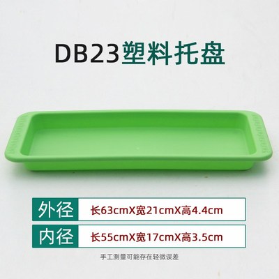 特大号长方形塑料花盆托盘底座家用花盘防漏水墨绿色加厚接水盘子