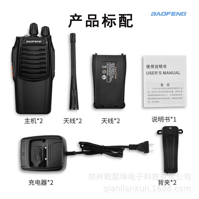 两台装厂家供应宝锋对讲机 BF-C1双台无线大功率民用手台,生活电器,对讲机/儿童对讲机,淘宝优惠券,粉丝福利购,淘宝优惠卷