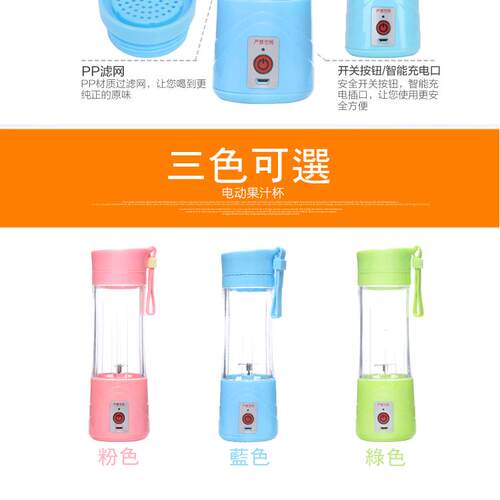 水果榨汁机 4页升级榨汁杯 便携电动果汁杯 JUICE CUP 随身榨汁