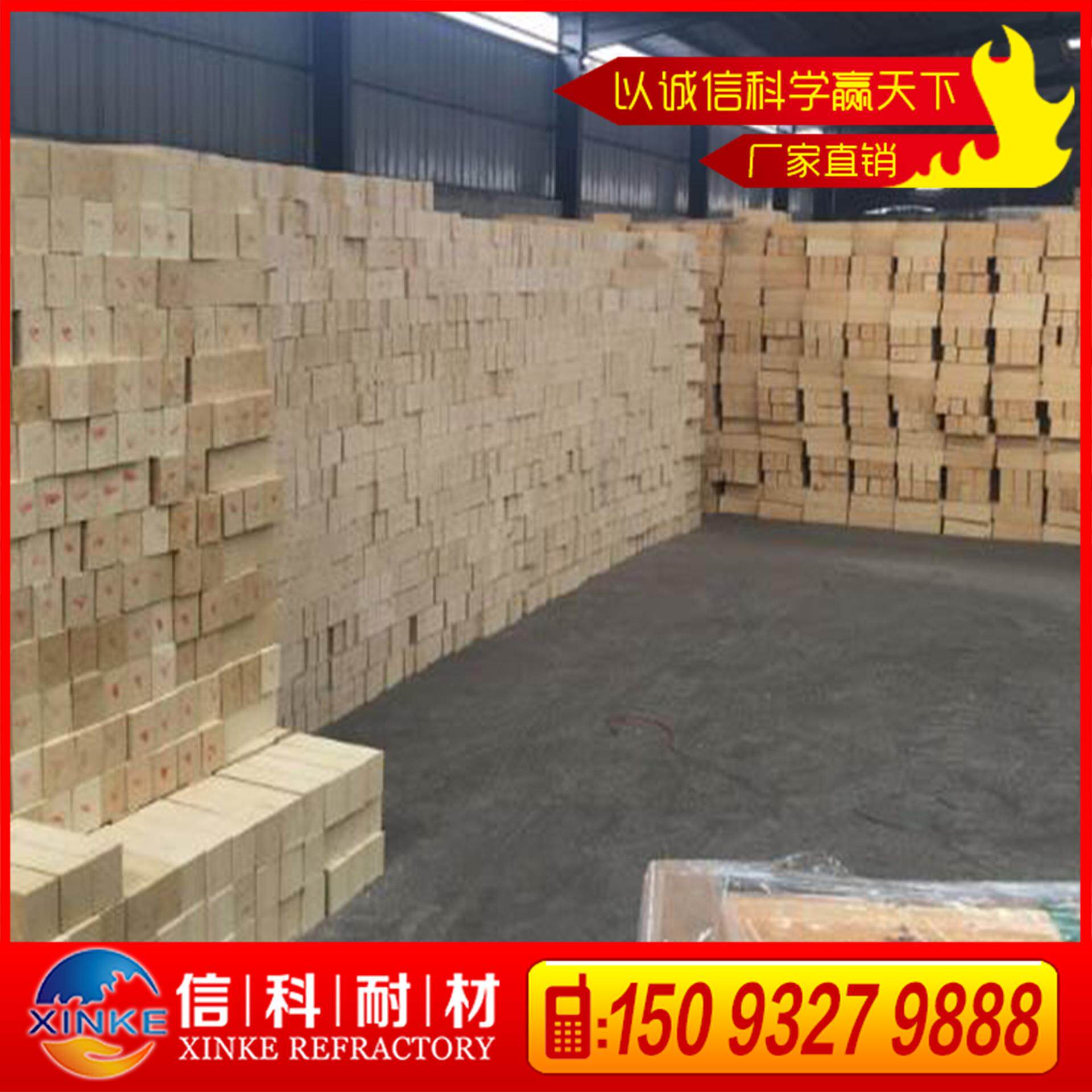 河南新密品质耐火材料厂家高铝砖 高铝耐火砖现货