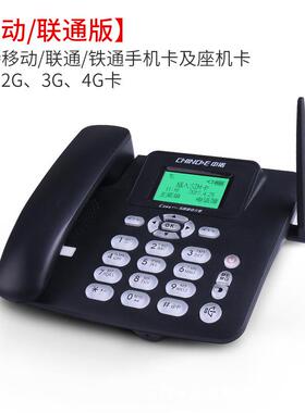 中诺C265无线插卡电话机全网通固定座机4GSIM卡话机家庭电话座机