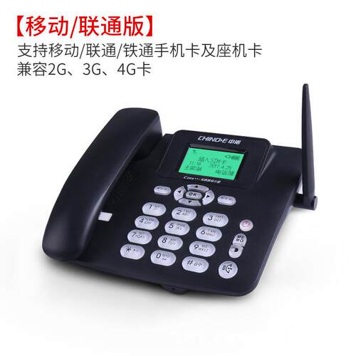 中诺C265无线插卡电话机全网通固定座机4GSIM卡话机家庭电话座机