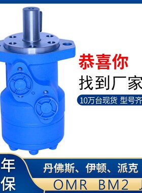 云扬BM1/OMR/OMP-250系列摆线马达撒肥机液压油马达轴配流现货