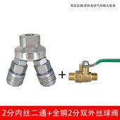 SABO萨博自锁C式 气动快速接头气管气泵接头全钢自锁圆二通三通SMY