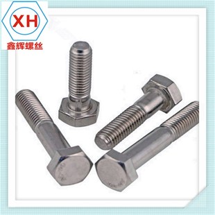 M36 300 DIN931半牙螺栓M36 304不锈钢半牙外六角螺丝GB5782