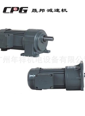 CPG减速电机,晟邦减速电机,CPG马达,CH750W-15S减速马达