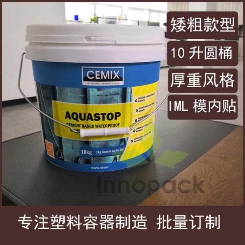 现货供应10L塑料桶 10升涂料桶 10KG化工桶10l油漆桶10公斤PP圆桶
