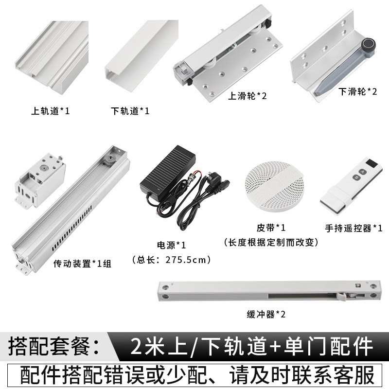 智能电动外挂对开平移门滑轨遥控电视柜平趟门铝合金滑道五金配件