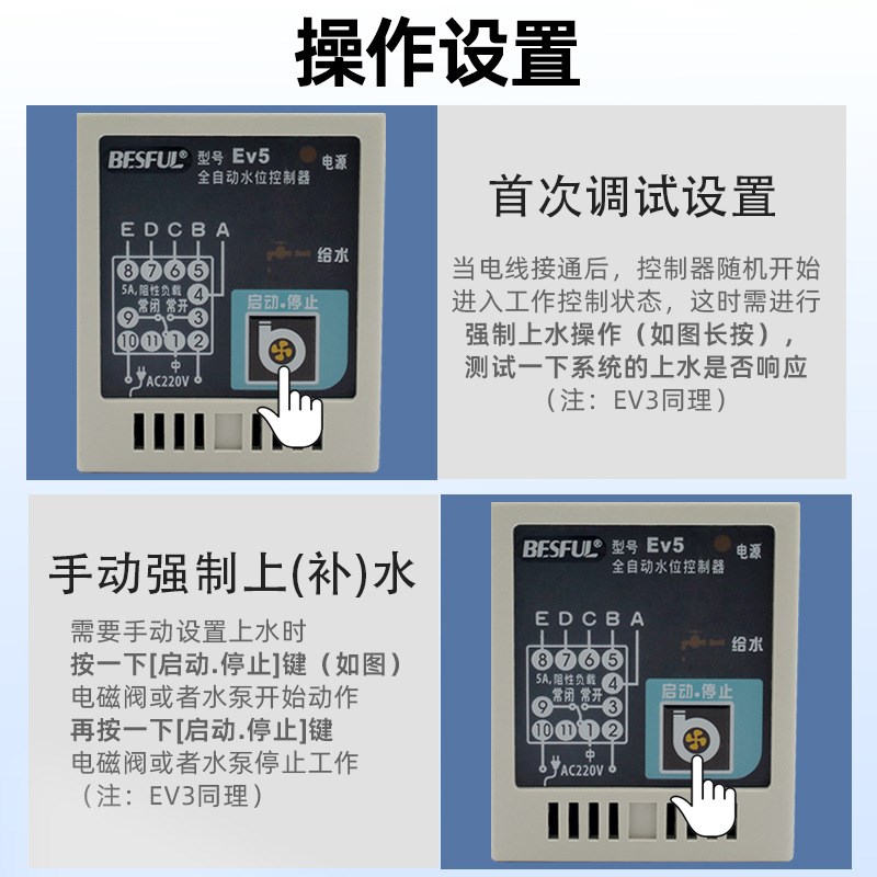 碧河全自动水位控制器EV3水塔水箱浮球阀开关全自动水位控制器EV5