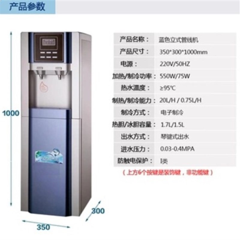 冷热一体管线机 商用饮水机立式净水器 办公用一体纯水净水机工厂