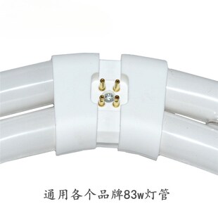 环形灯管YH83RR20 双环管四针吸顶客厅圆形三基色荧光83w白光黄光