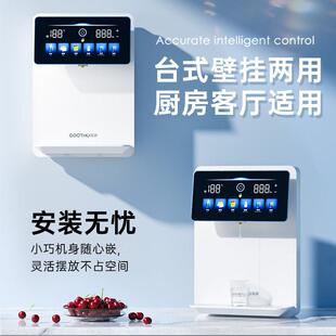 GOOTHO管线机家用壁挂式冷热型线管饮水机直饮机净水器管线机套装