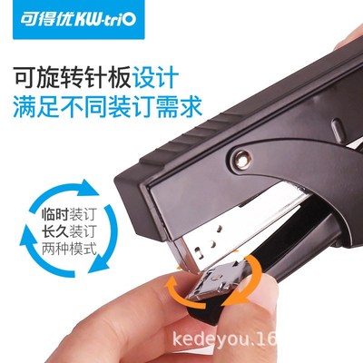 可得优5132外卖打包订书器迷你钉书机省力手握式订书机