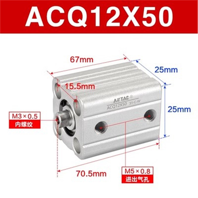 亚德客气动薄型气缸ACQ12/16/20/25X10X15X20X25X30X35/40X45X50B