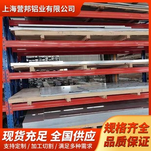 6063铝板8mm厚薄铝板2mm厚铝板激光切割加工6063铝板折弯超硬铝板