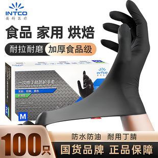 英科医疗一次性丁腈手套加厚耐磨食品级丁晴橡胶厨房家务防护手套