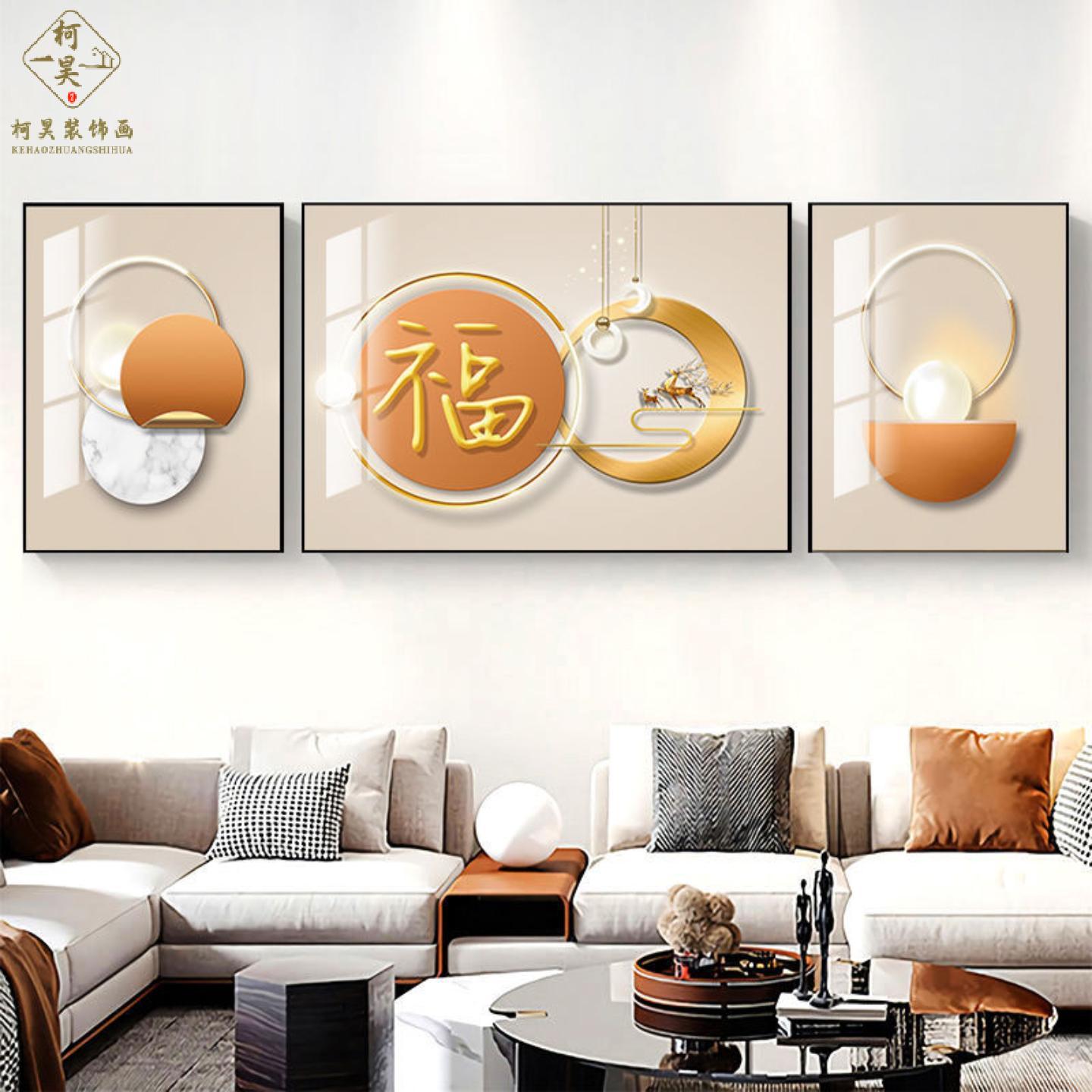 北欧客厅装饰画三联画沙发背景墙挂画现代简约轻奢壁画餐厅卧室画图片